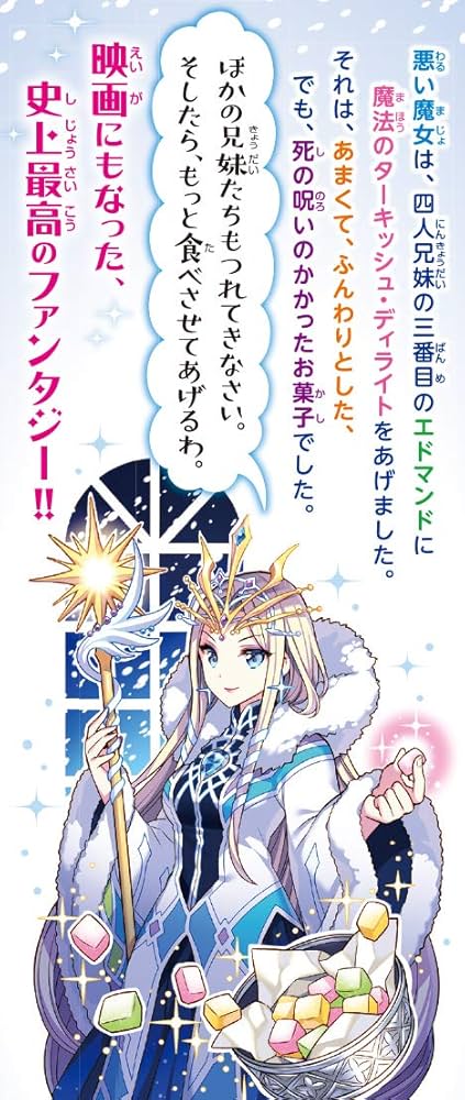 Amazon.com: 新訳 ナルニア国物語 (1)ライオンと魔女と洋服だん